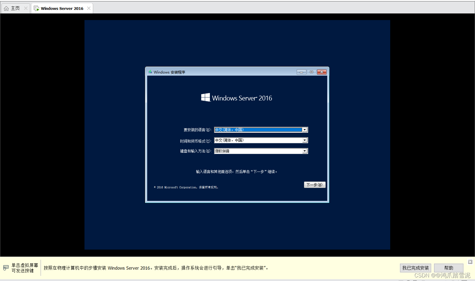 Windows Server 2016 安装 docker for windows windows server 2016 安装激活_服务器_14