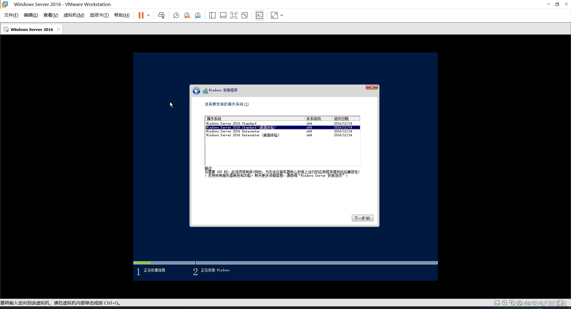 Windows Server 2016 安装 docker for windows windows server 2016 安装激活_Windows_17