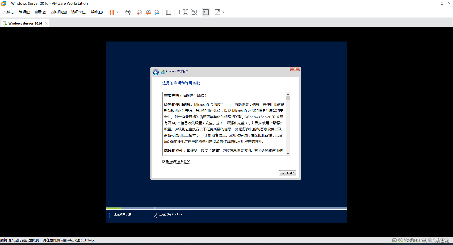 Windows Server 2016 安装 docker for windows windows server 2016 安装激活_VMware_18