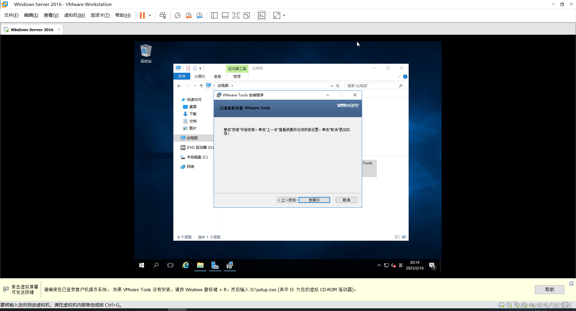 Windows Server 2016 安装 docker for windows windows server 2016 安装激活_运维_30