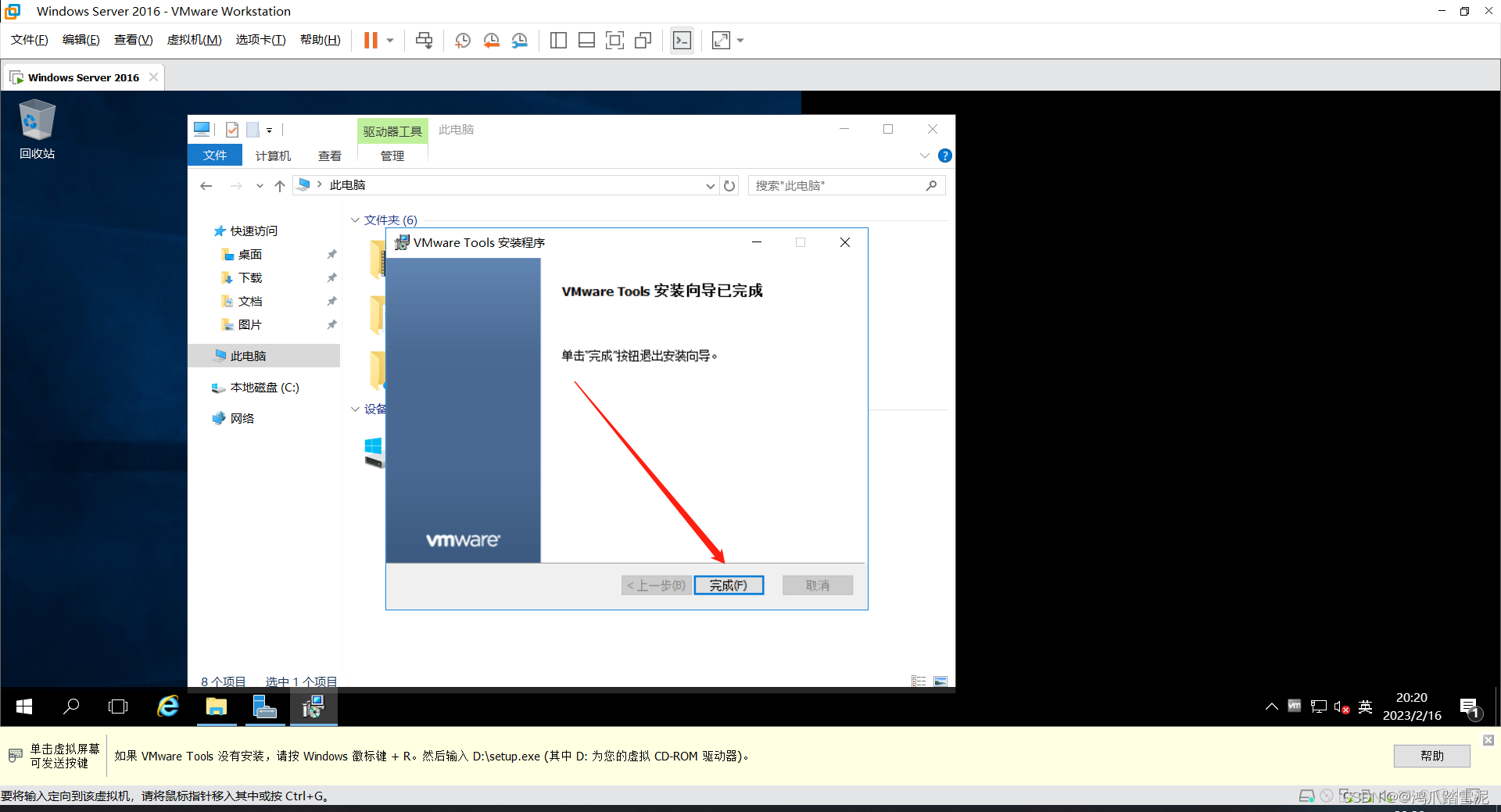 Windows Server 2016 安装 docker for windows windows server 2016 安装激活_windows_31