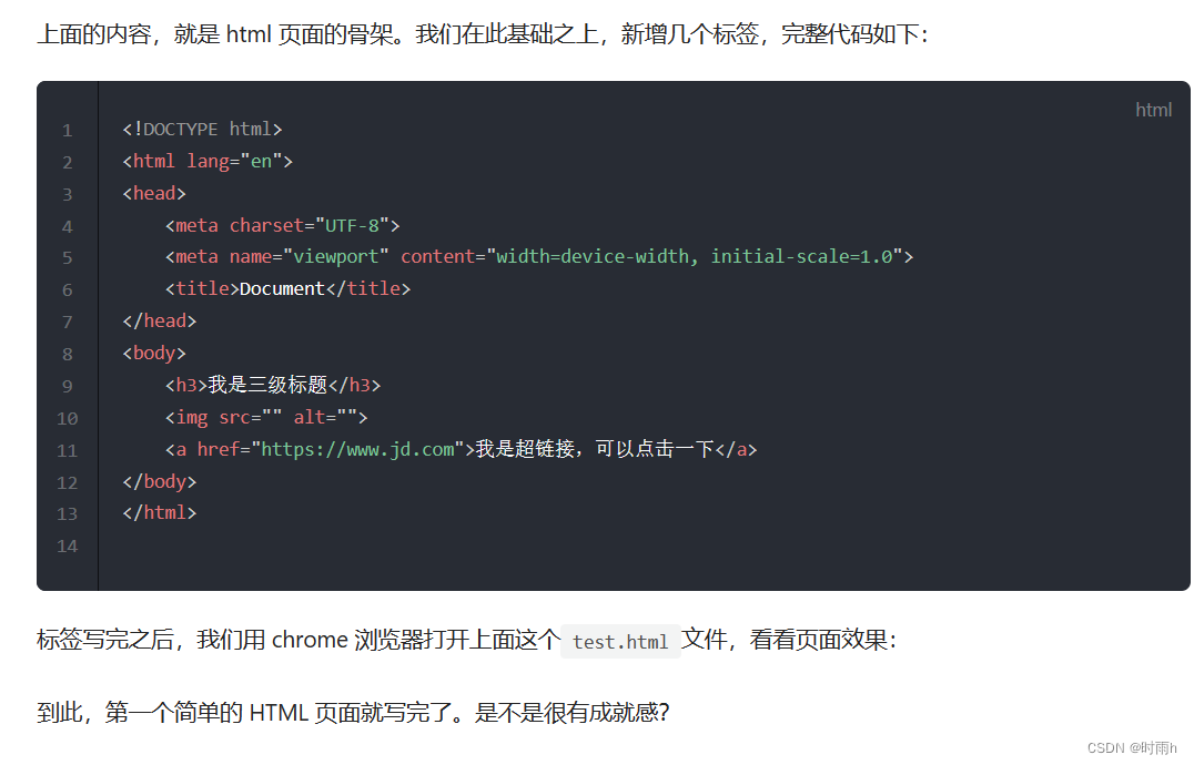 HTML5+CSS3+移动web  前端开发入门笔记（一）_渲染引擎_06