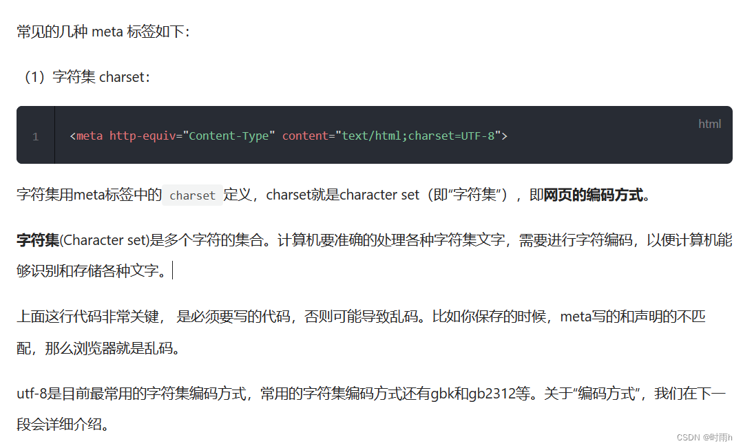 HTML5+CSS3+移动web  前端开发入门笔记（一）_渲染引擎_09