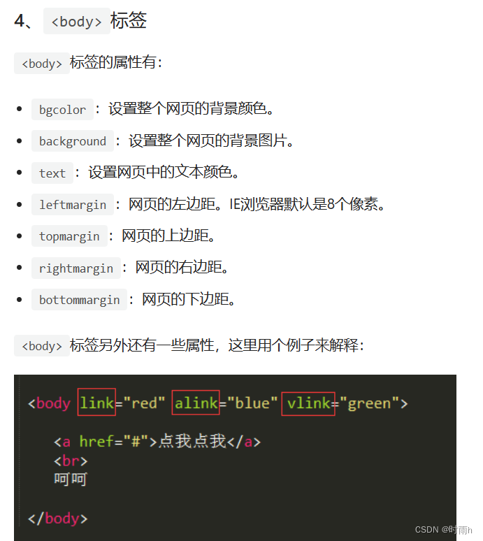 HTML5+CSS3+移动web  前端开发入门笔记（一）_git_11