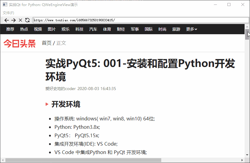 pyqt5 Android pyqt5 android webview_python