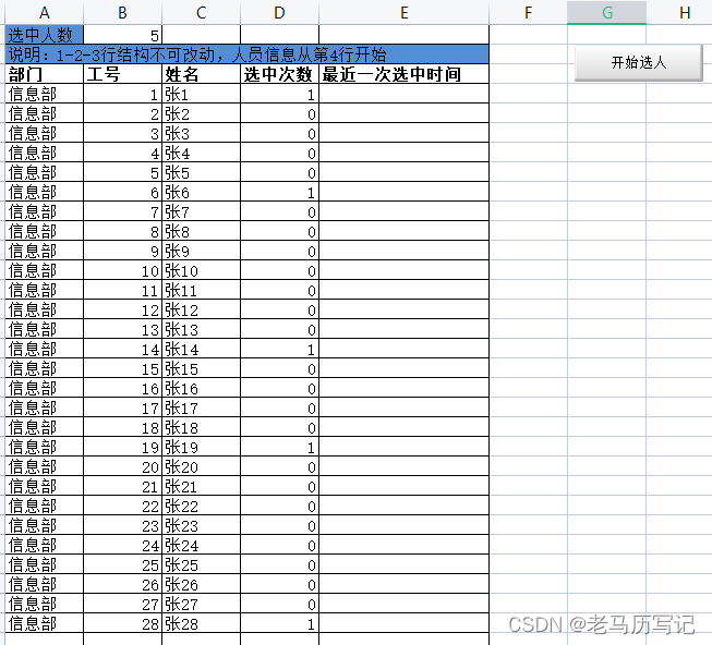 js宏和python操作表格 wps写js宏_单元格读写