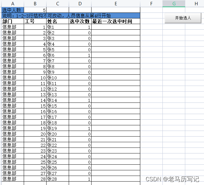 js宏和python操作表格 wps写js宏_javascript_03