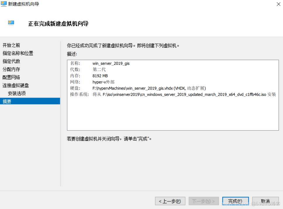 hyperv 虚拟机去虚拟化 hyper虚拟机教程_重启_10