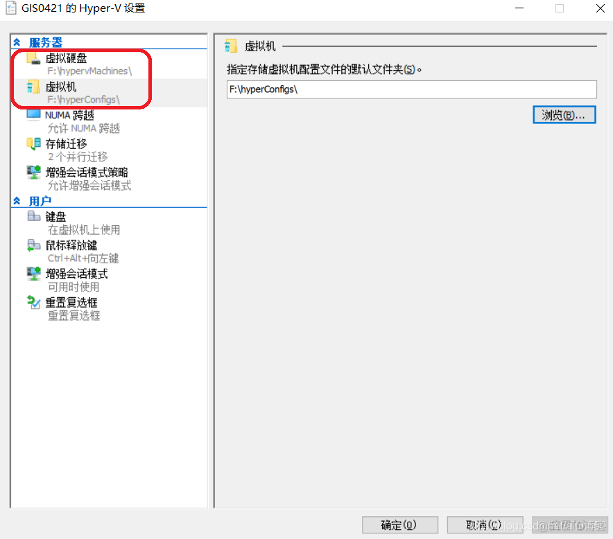 hyperv 虚拟机去虚拟化 hyper虚拟机教程_配置文件_12