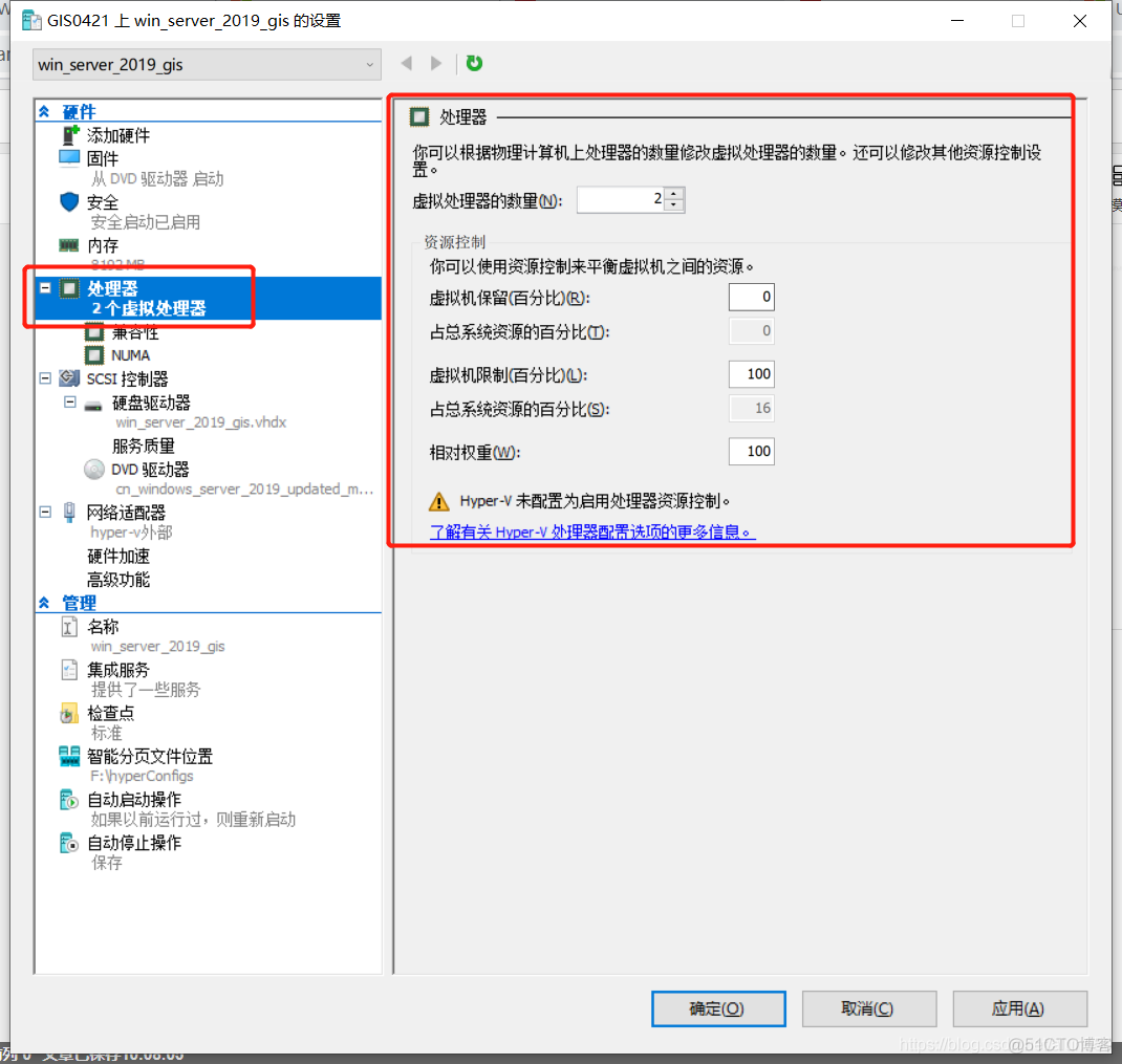 hyperv 虚拟机去虚拟化 hyper虚拟机教程_配置文件_16