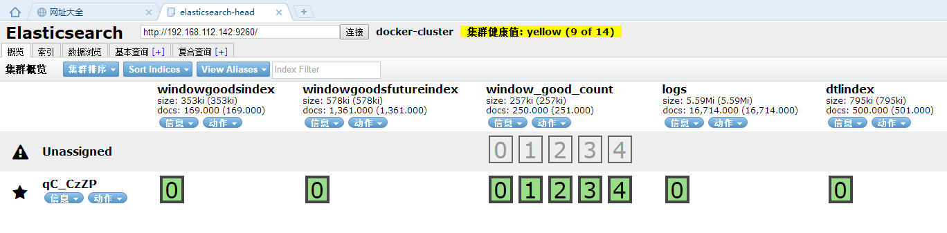 es更新数据 java es更新数据有延迟吗?_数据库_03