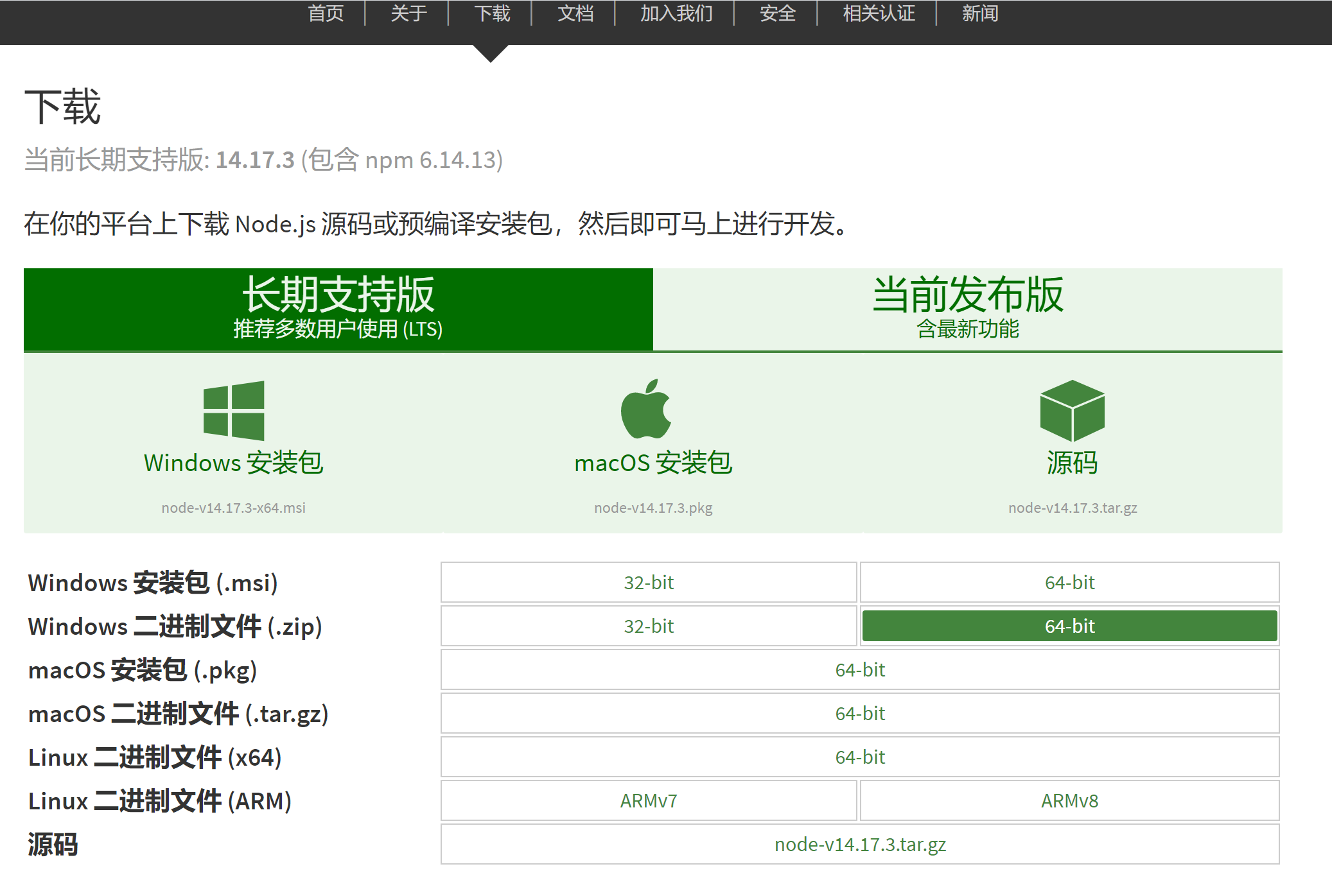 NODEJS安装axios nodejs安装及环境配置win7_自定义