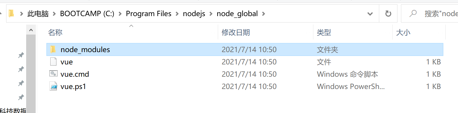 NODEJS安装axios nodejs安装及环境配置win7_环境变量_13