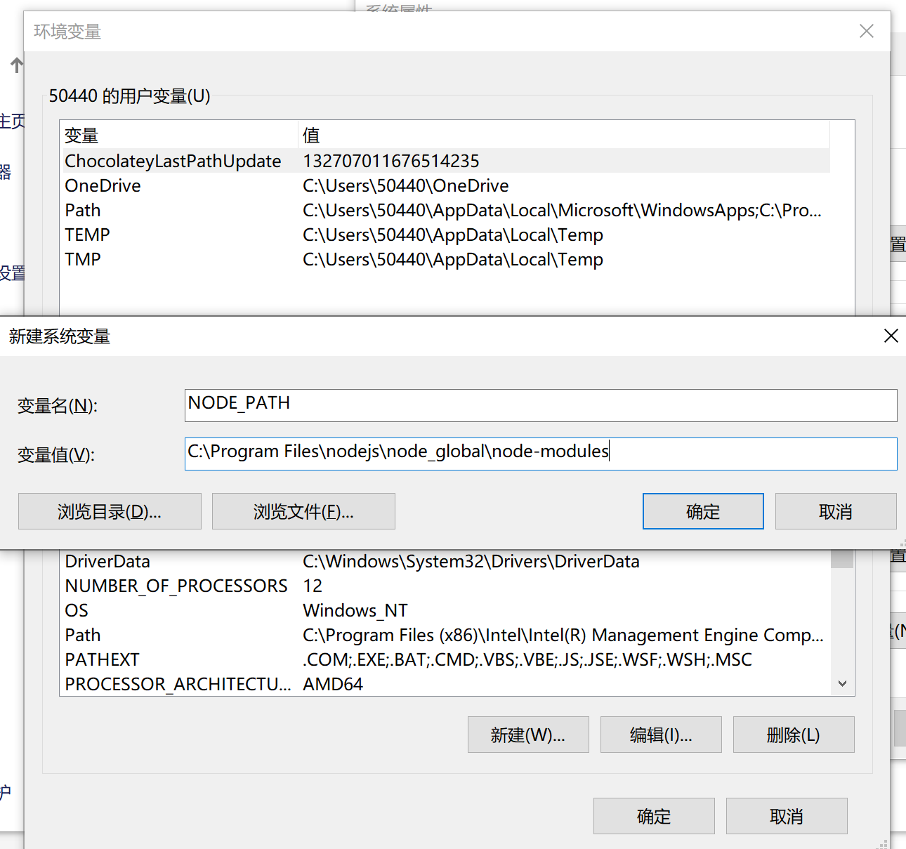 NODEJS安装axios nodejs安装及环境配置win7_环境变量_17