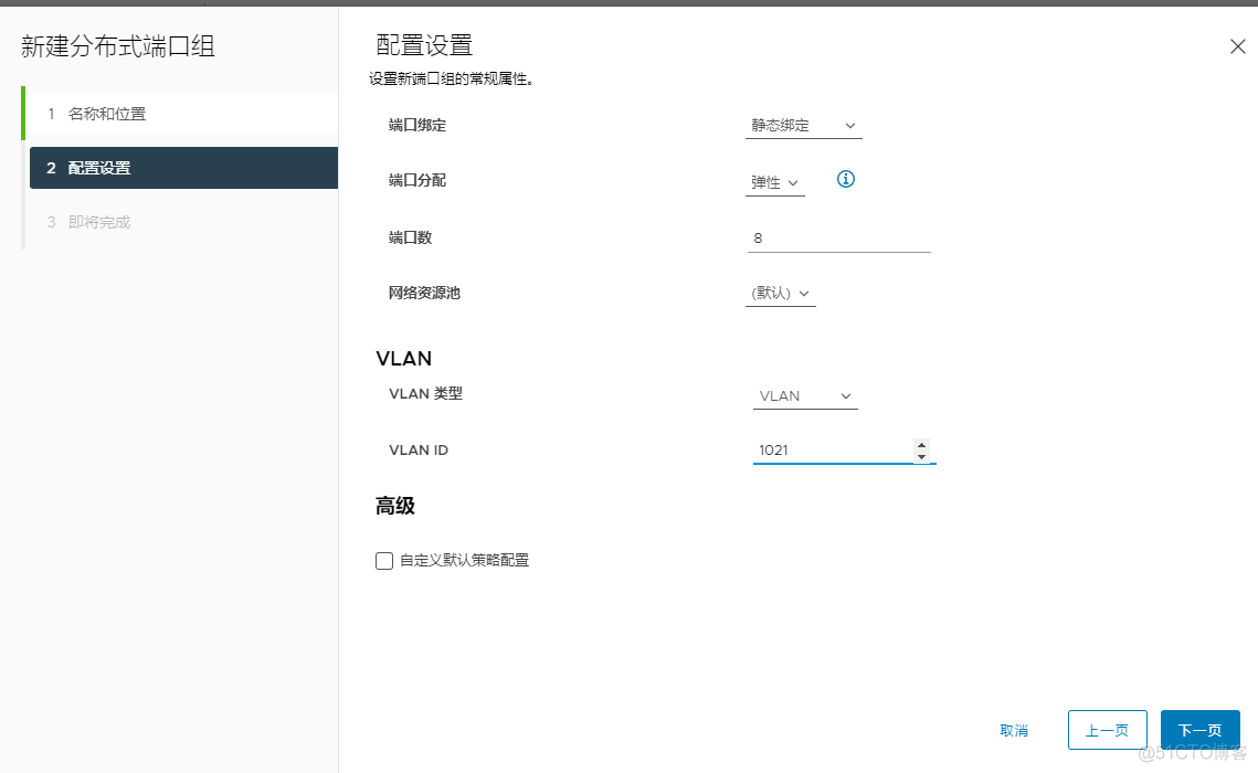 vcenter java开发 vcenter 部署_azure_07