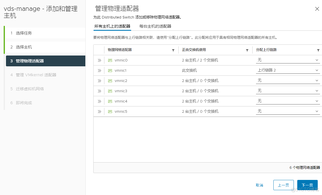 vcenter java开发 vcenter 部署_网络_11