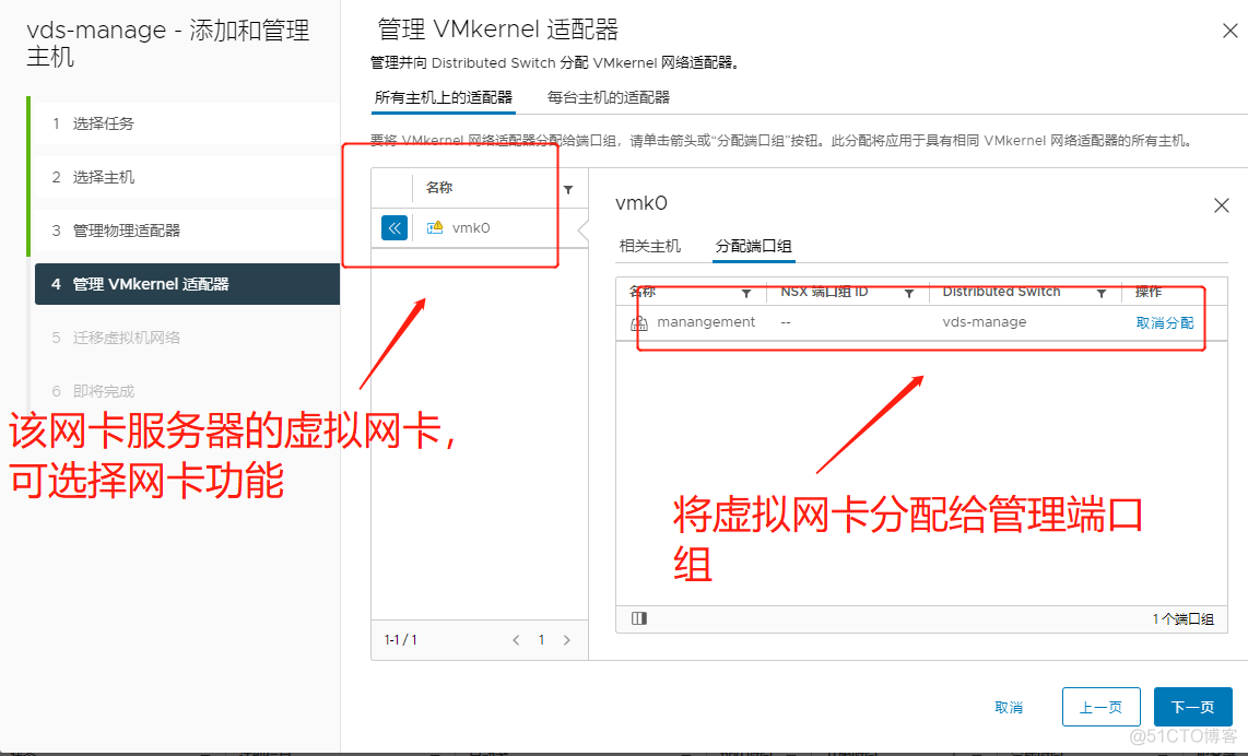 vcenter java开发 vcenter 部署_网络_12