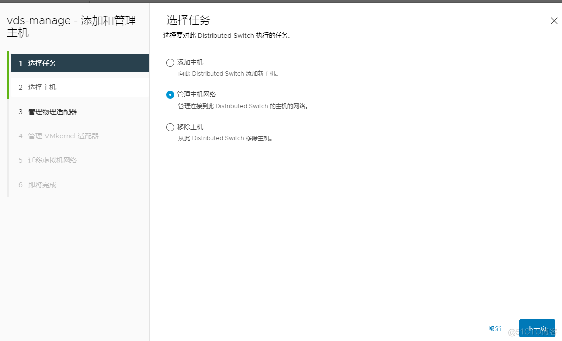 vcenter java开发 vcenter 部署_网络_14