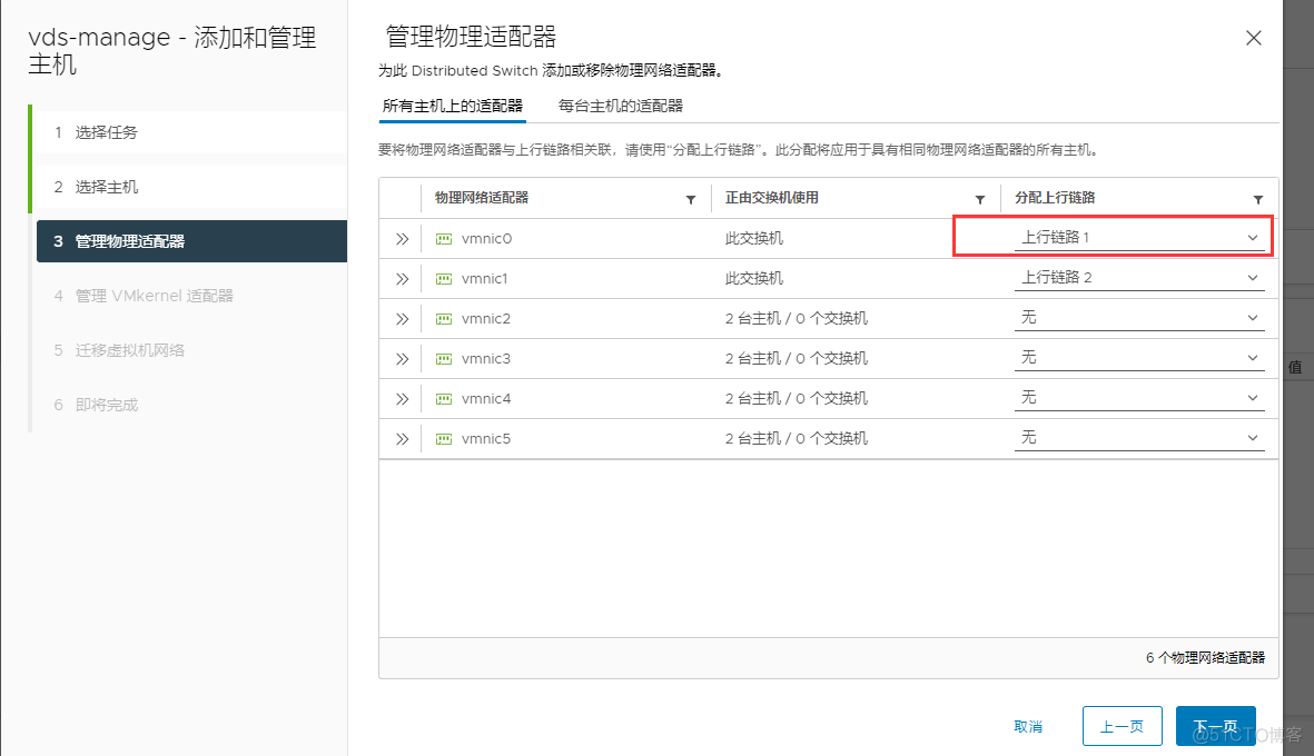 vcenter java开发 vcenter 部署_服务器_15