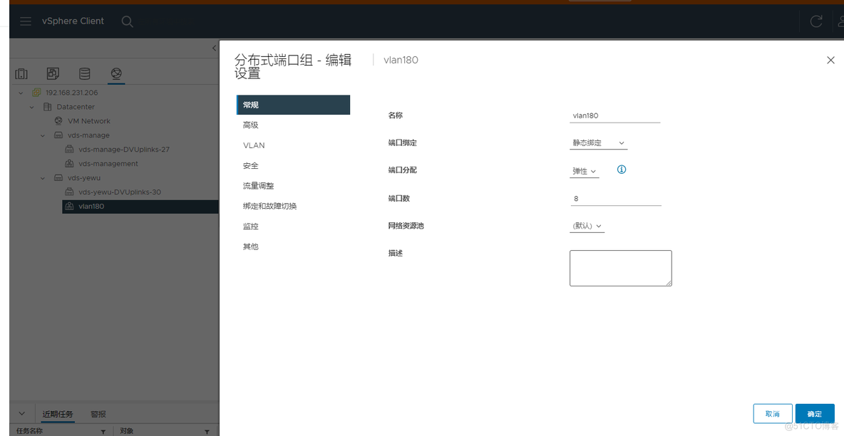 vcenter java开发 vcenter 部署_网络_22