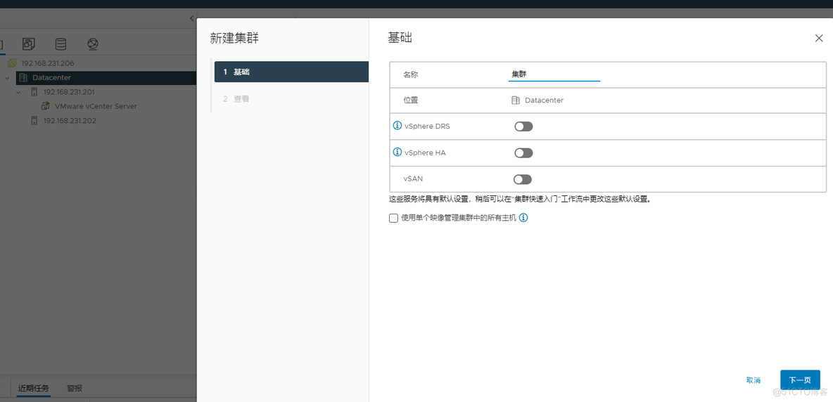 vcenter java开发 vcenter 部署_服务器_24