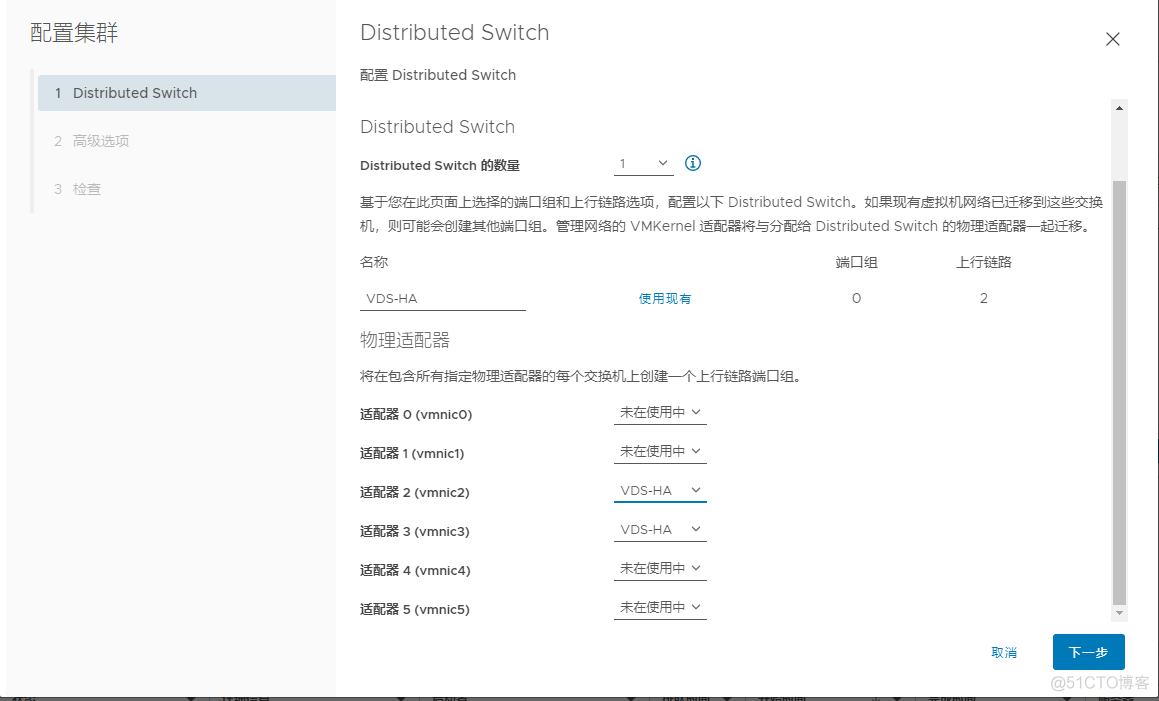 vcenter java开发 vcenter 部署_网络_27