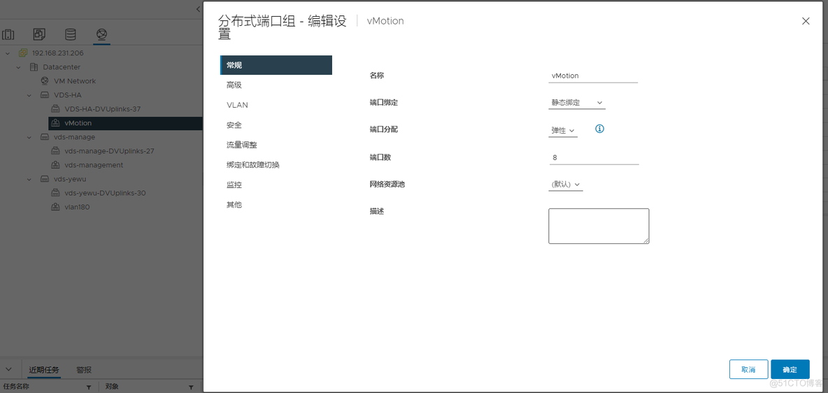 vcenter java开发 vcenter 部署_服务器_28