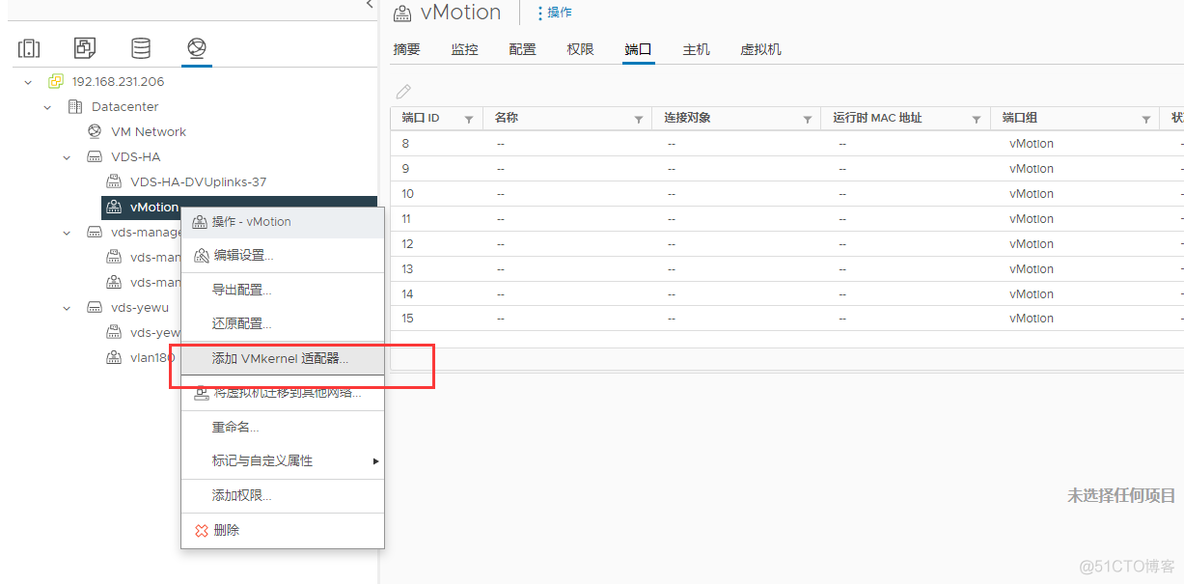 vcenter java开发 vcenter 部署_azure_29