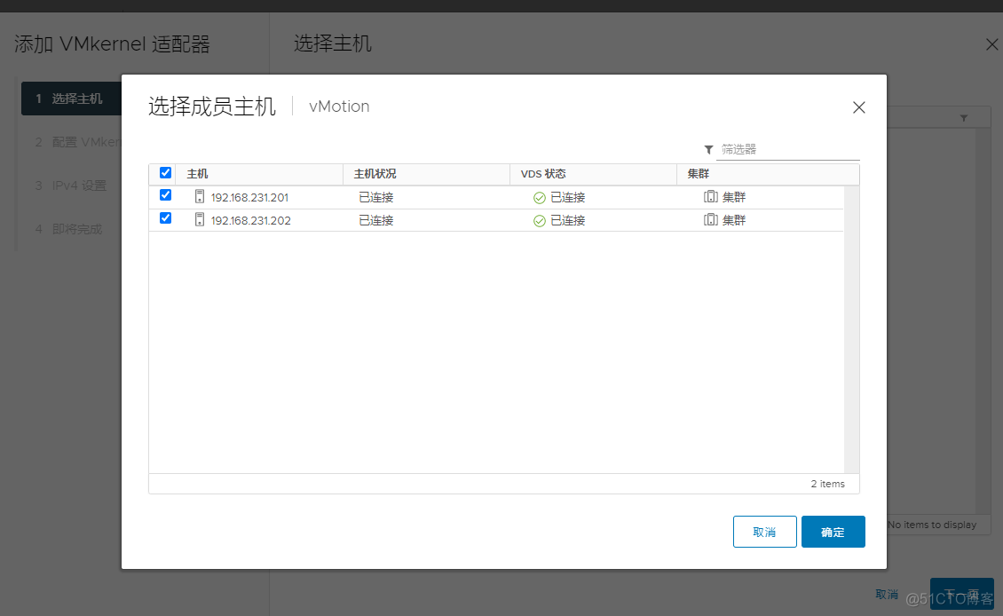 vcenter java开发 vcenter 部署_vcenter java开发_30