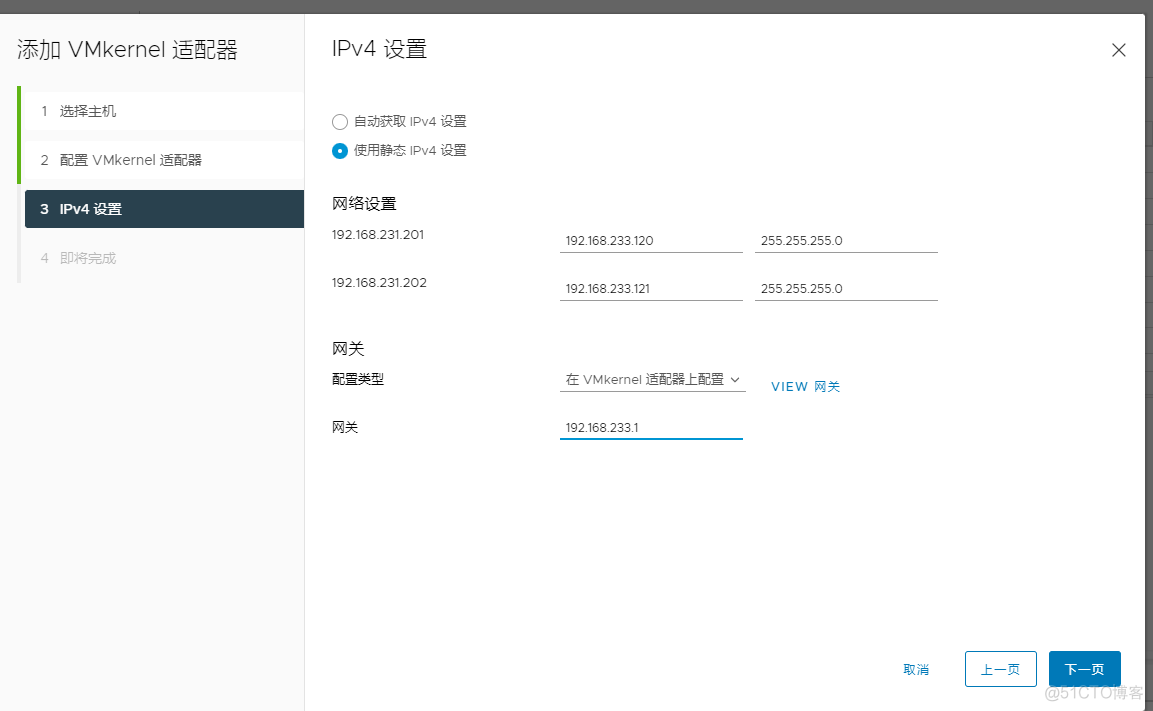 vcenter java开发 vcenter 部署_azure_32