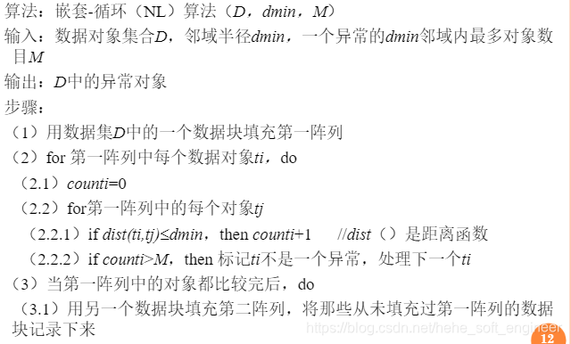 r语言找出异常值并删除 r语言寻找异常值_离群点_02