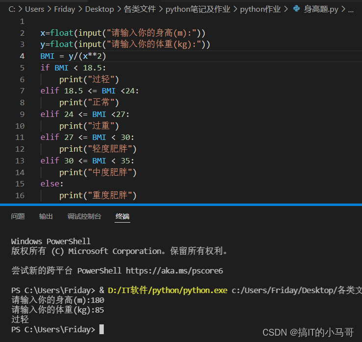 python 输出月份 python输出月份的代码_鸡兔同笼_02