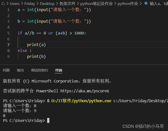 python 输出月份 python输出月份的代码_用户名_07