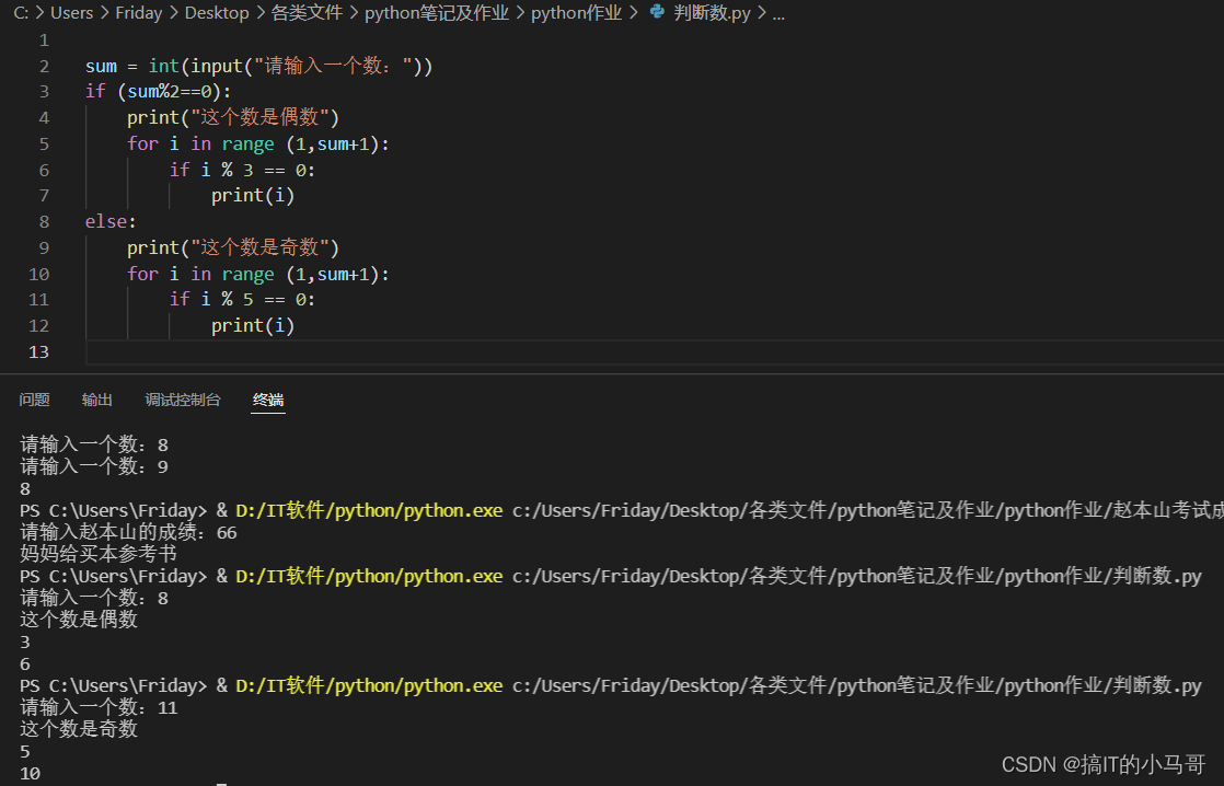 python 输出月份 python输出月份的代码_鸡兔同笼_08