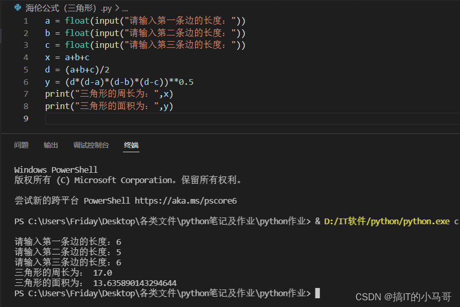 python 输出月份 python输出月份的代码_python 输出月份_09