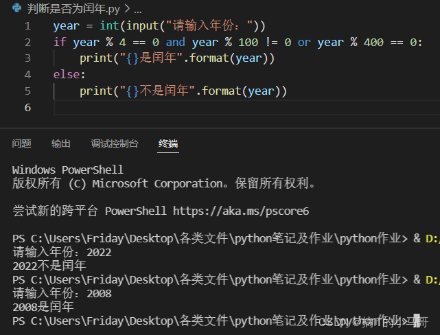 python 输出月份 python输出月份的代码_python 输出月份_15