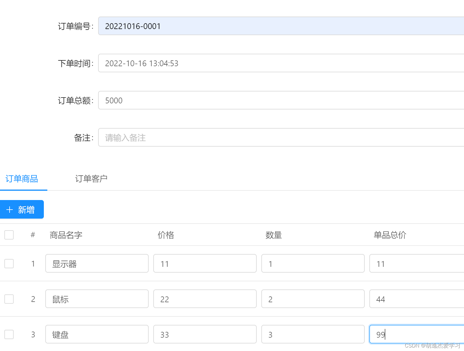 jeecg项目架构解析 jeecg开发文档_javascript_10