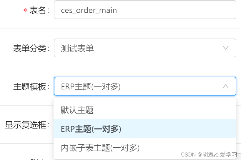 jeecg项目架构解析 jeecg开发文档_javascript_12