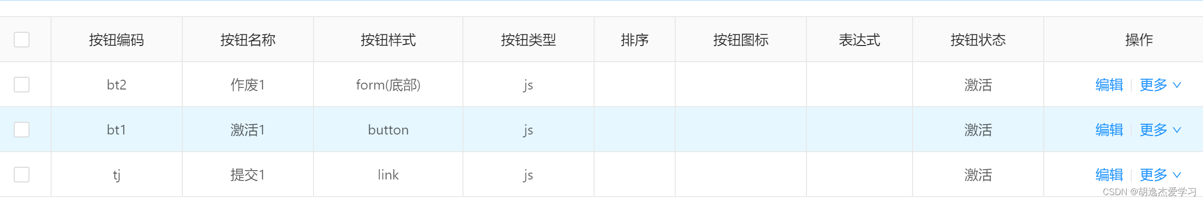 jeecg项目架构解析 jeecg开发文档_jeecg项目架构解析_17