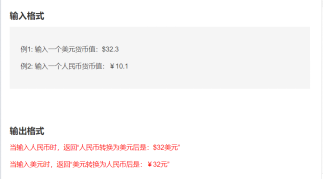 Python123 货币转换I python123货币转换c_逻辑运算符