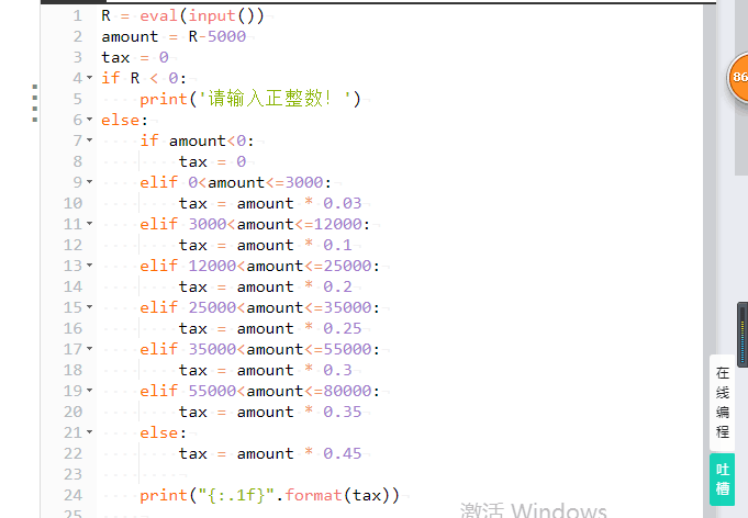 Python123 货币转换I python123货币转换c_逻辑运算符_10