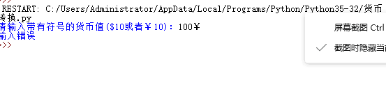 Python123 货币转换I python123货币转换c_python_13