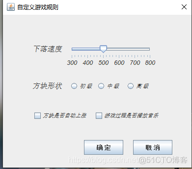 俄罗斯方块Java本版 俄罗斯方块java中文版_类图_02