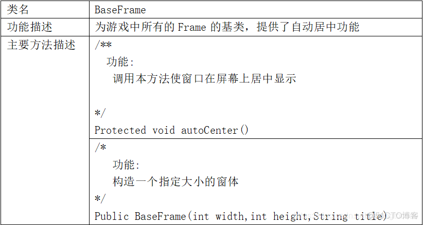 俄罗斯方块Java本版 俄罗斯方块java中文版_俄罗斯方块Java本版_12