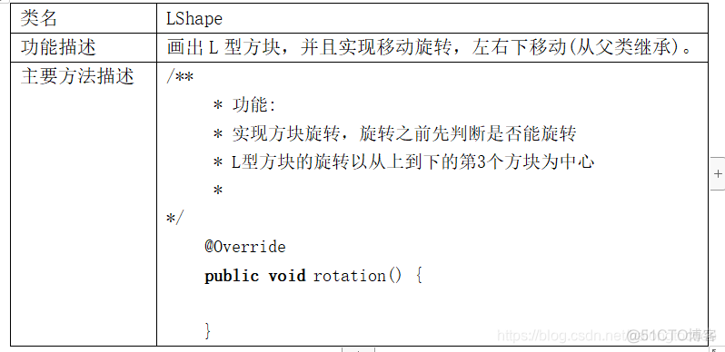 俄罗斯方块Java本版 俄罗斯方块java中文版_俄罗斯方块Java本版_28