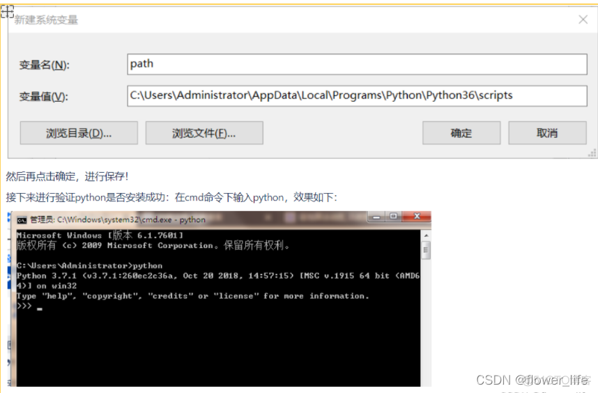 pythonSelenium配置driver python+selenium环境搭建步骤_自动化_04