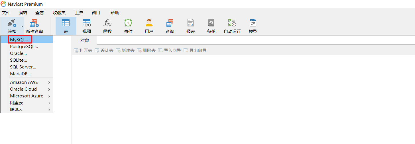 mysql tra_state ROLLING BACK 怎么处理 mysql cube rollup_数据_02