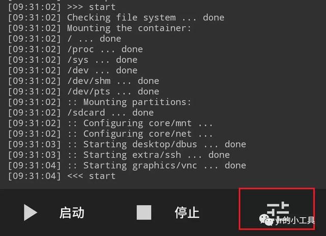 Android 更换Linux内核 安卓改linux系统_root权限_03