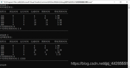 短作业优先算法python写 短作业优先算法优缺点_计算机操作系统