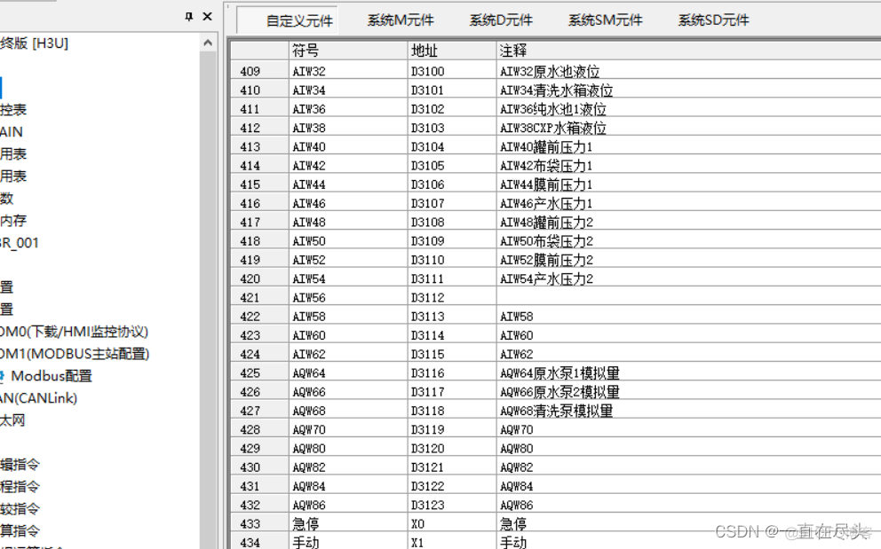 python 汇川PLC M区 汇川plc编程_AutoShop应用_09